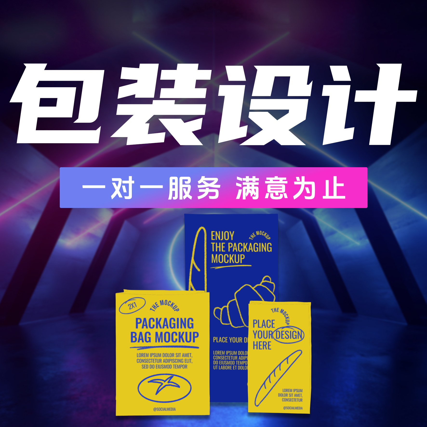 包装设计