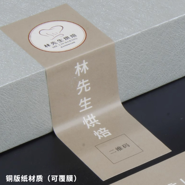 不干胶标签制作