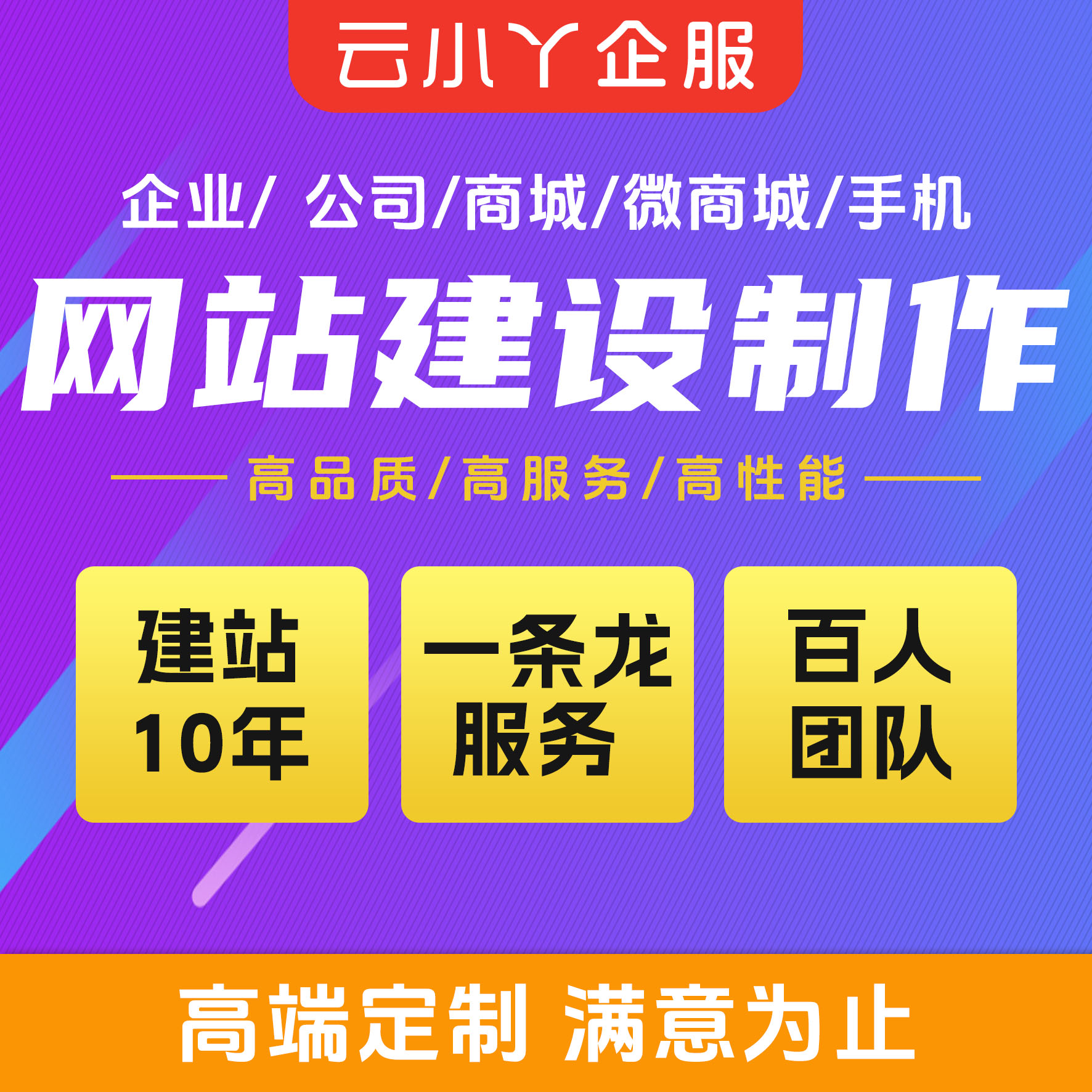 网站建设制作