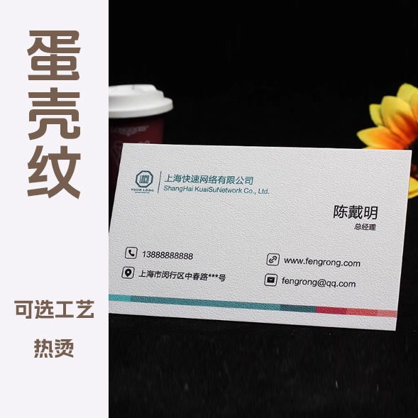 英国尼桑蛋壳纹350g名片制作1盒（200张）