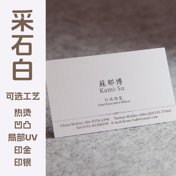 采石白色600g名片制作1盒（200张）