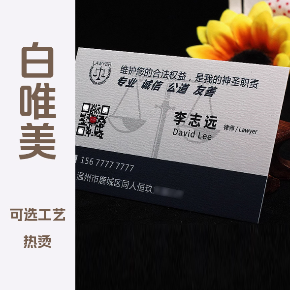 白唯美350g/700g名片制作1盒（200张）