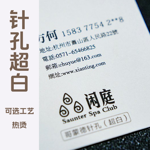 哥蒙德针孔超白350g/700g名片制作1盒（200张）