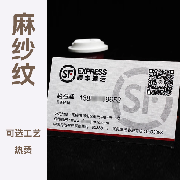 德国经典麻纱纹350g/700g名片制作1盒（200张）
