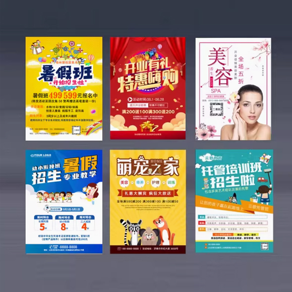 宣传单