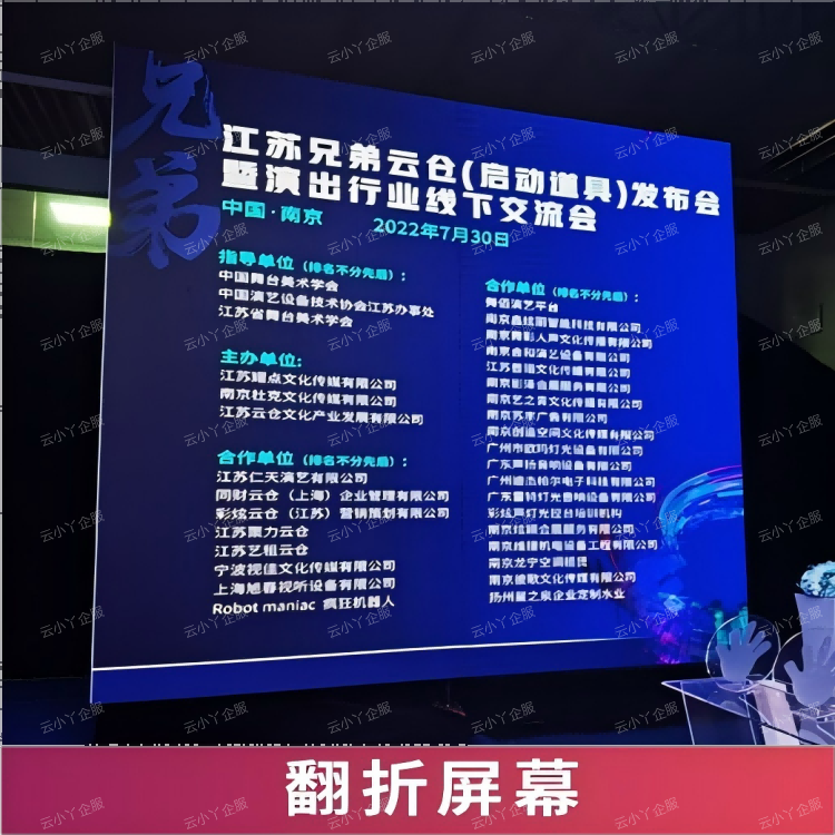 租赁-翻折屏幕