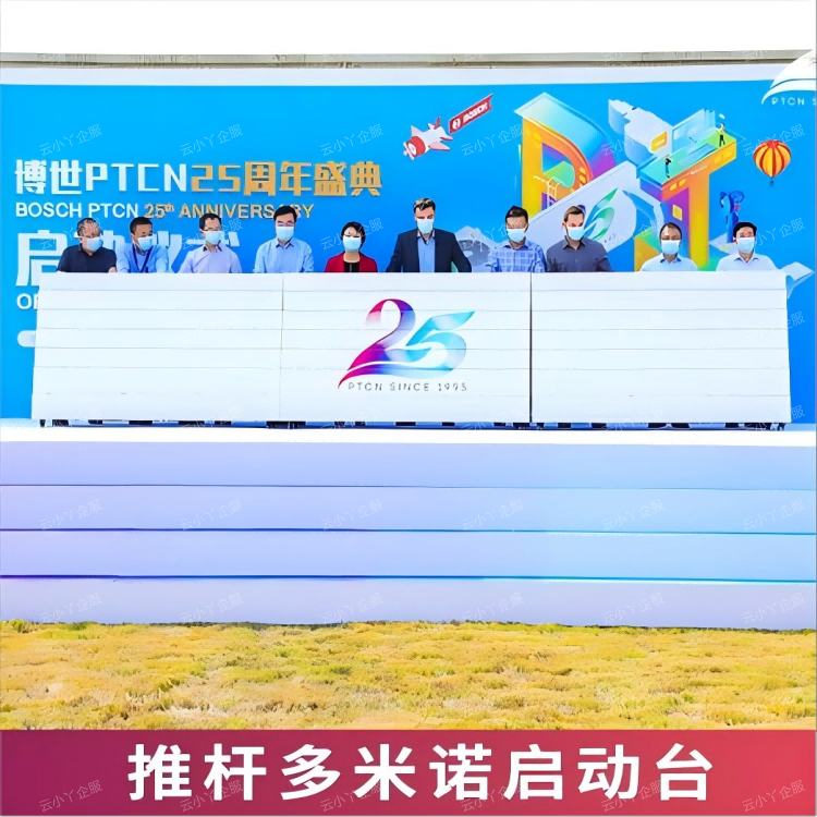 租赁-推杆多米诺启动台