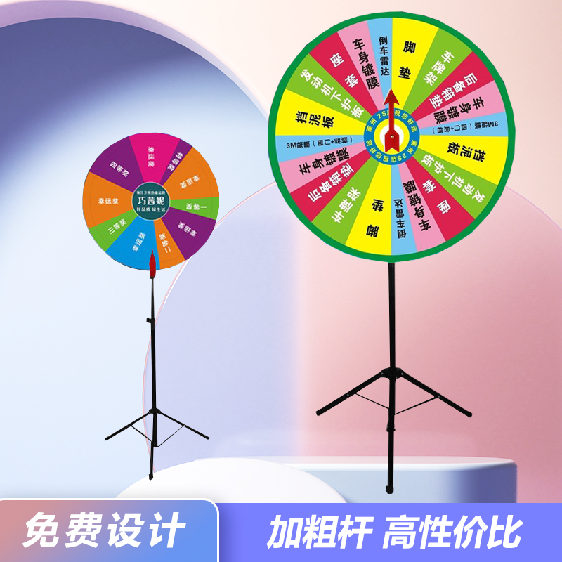 幸运指针圆盘摇奖机抽奖转盘加粗管加重稳固落地摇奖飞镖盘空支架