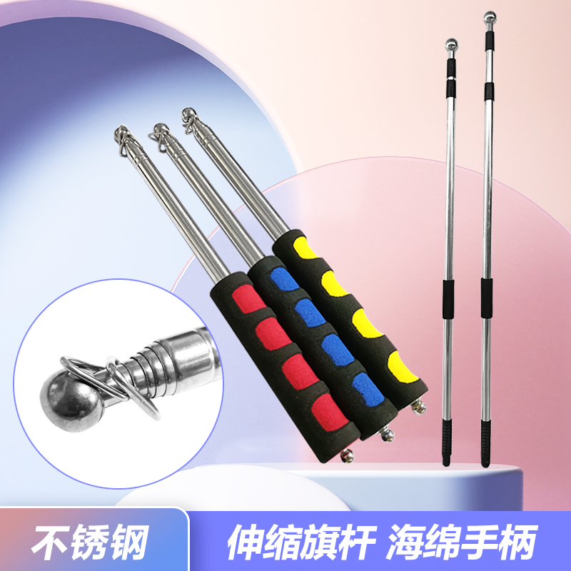 不锈钢3/5米户外手摇收缩旗杆教鞭伸缩导游旗杆1.2米手持防滑旗杆
