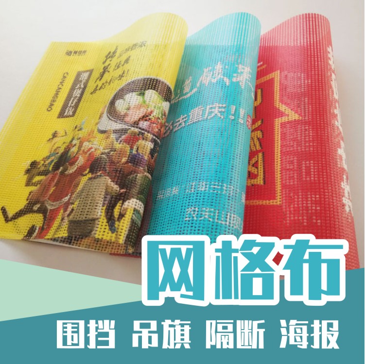 5米网格布（小）/平方