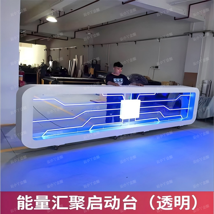 租赁-能量汇聚启动台（透明）